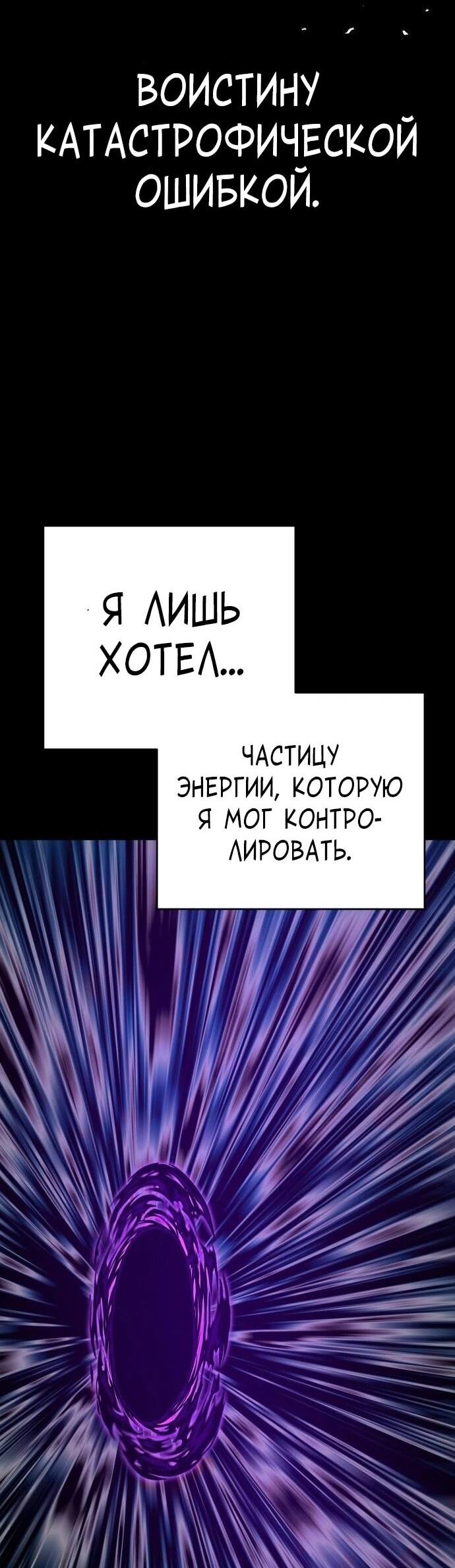 Манга Вновь призванный в другой мир - Глава 131 Страница 46