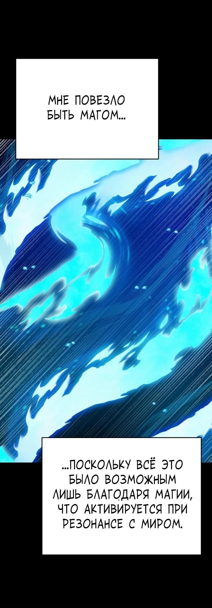 Манга Вновь призванный в другой мир - Глава 131 Страница 13