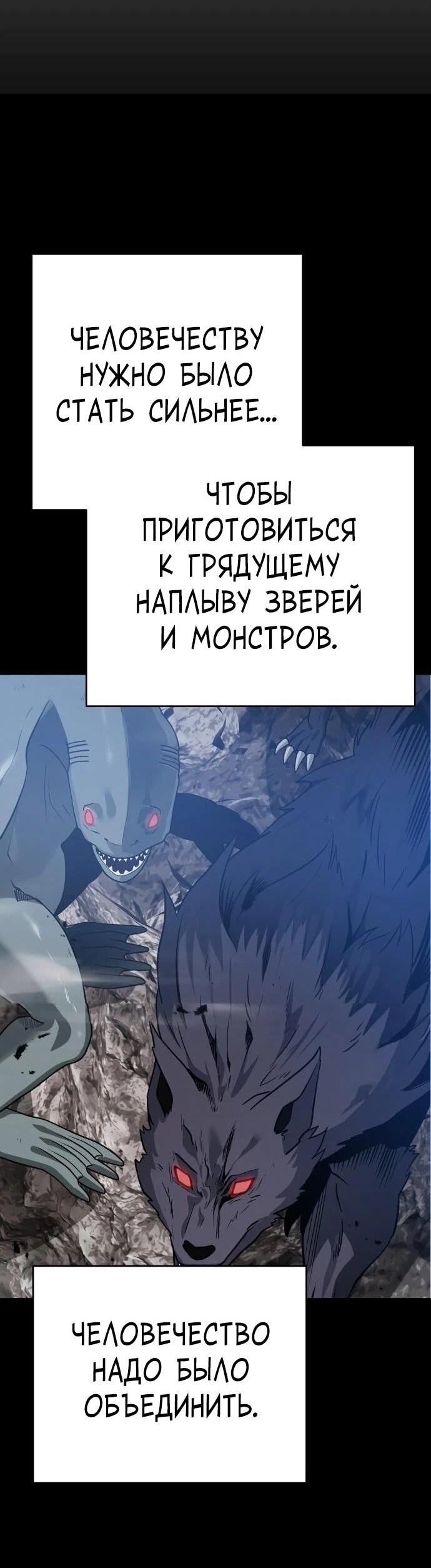 Манга Вновь призванный в другой мир - Глава 131 Страница 57