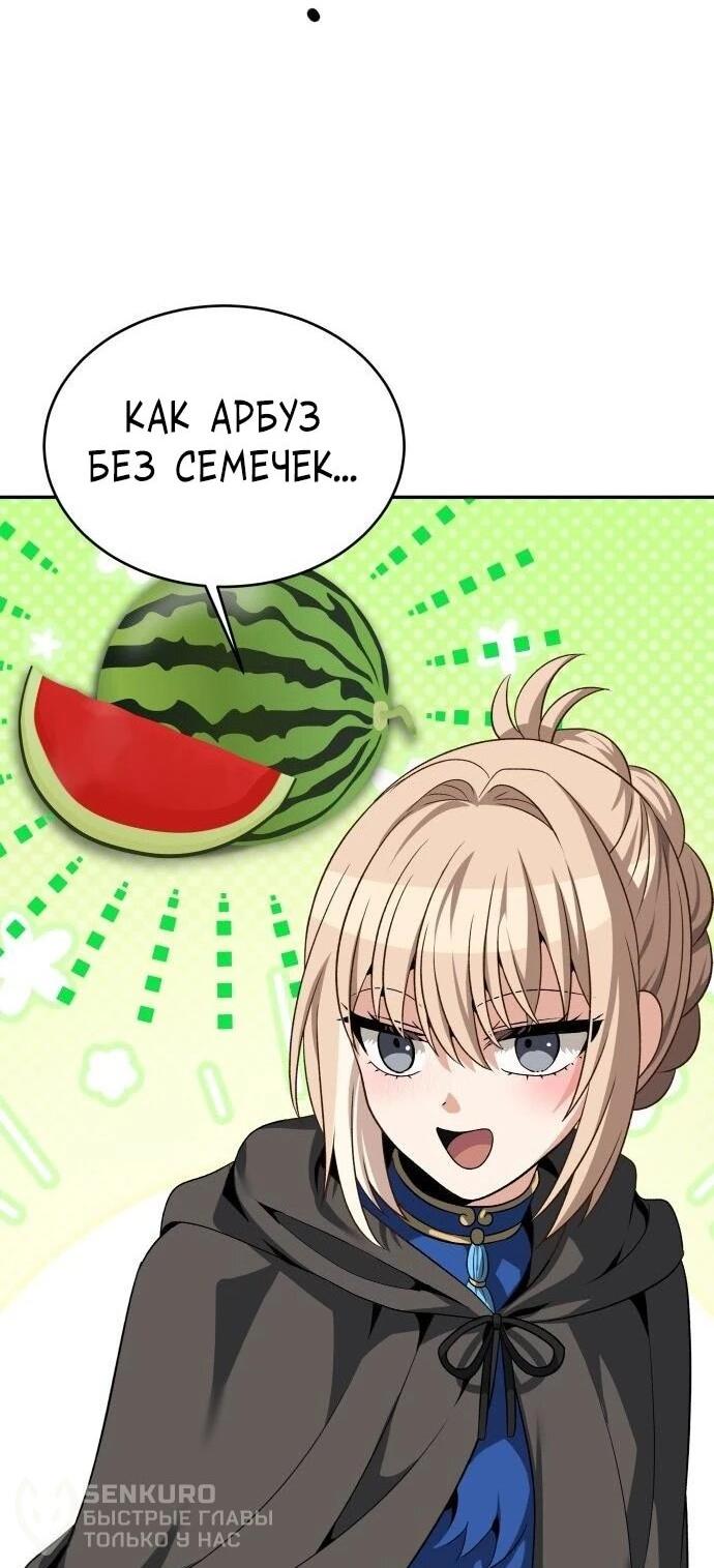 Манга Вновь призванный в другой мир - Глава 131 Страница 37