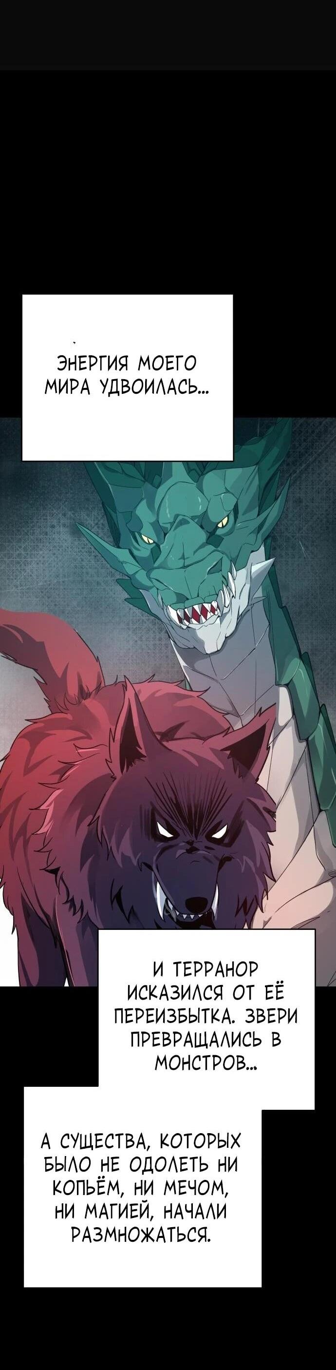 Манга Вновь призванный в другой мир - Глава 131 Страница 49