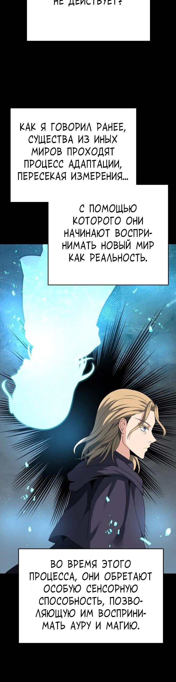 Манга Вновь призванный в другой мир - Глава 131 Страница 20