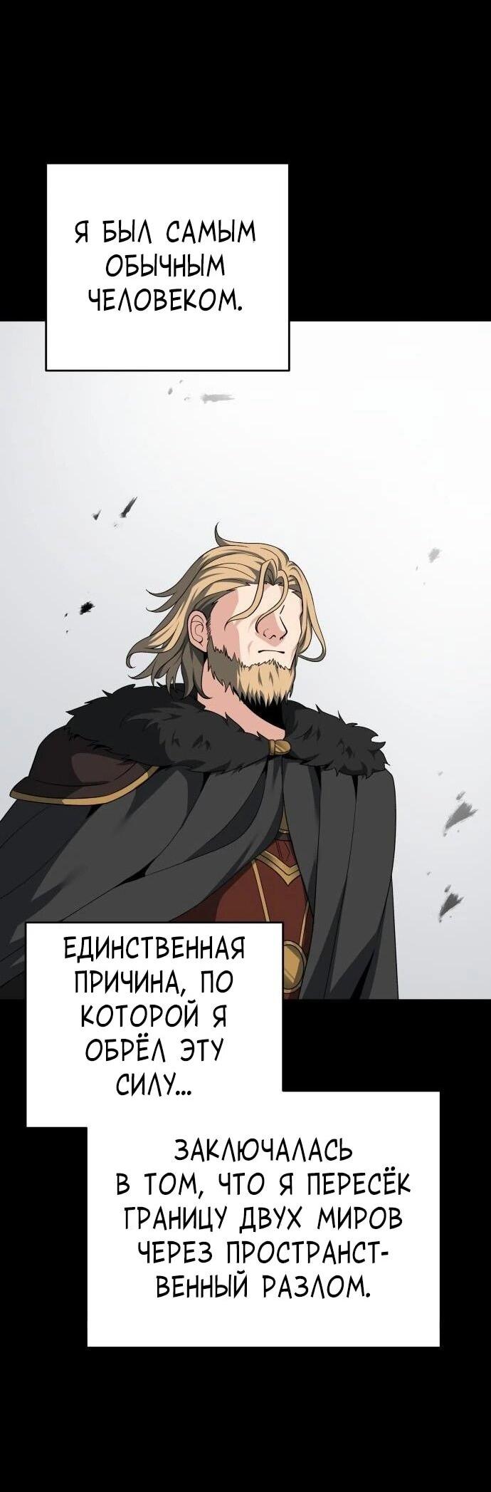 Манга Вновь призванный в другой мир - Глава 131 Страница 63