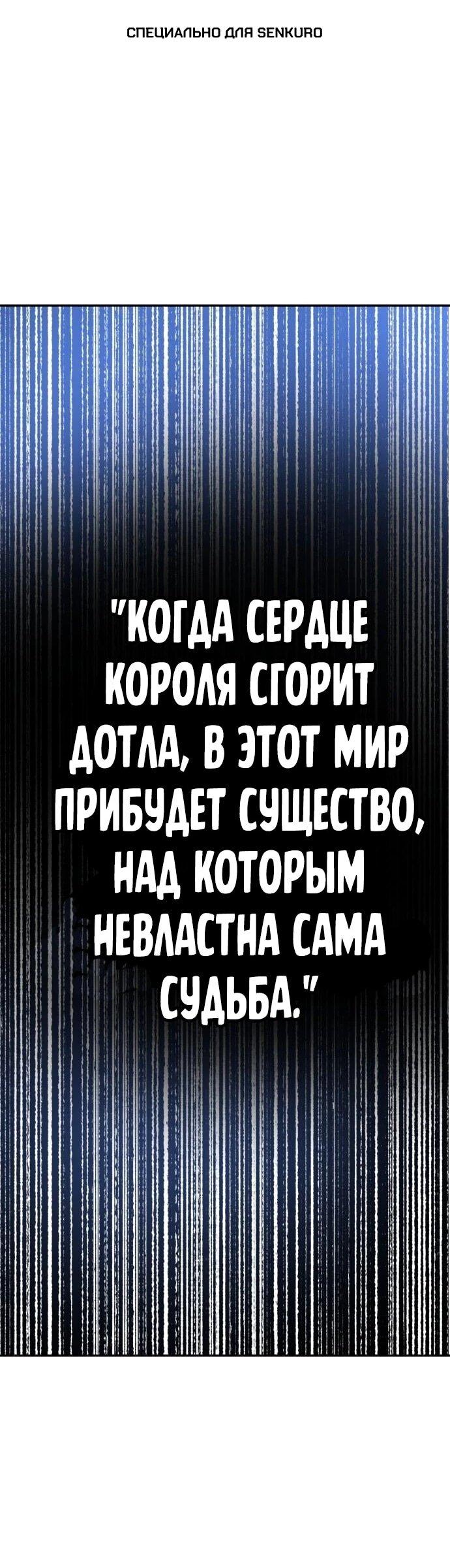 Манга Вновь призванный в другой мир - Глава 132 Страница 1