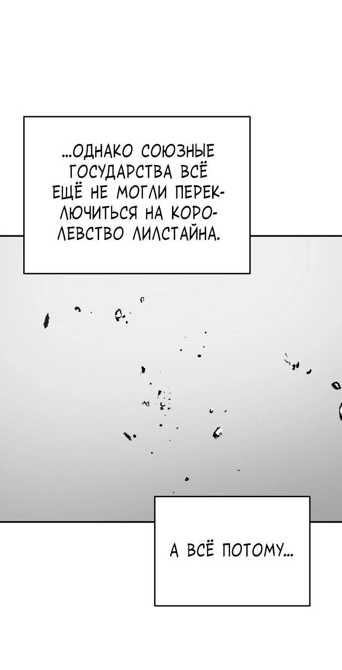 Манга Вновь призванный в другой мир - Глава 132 Страница 17