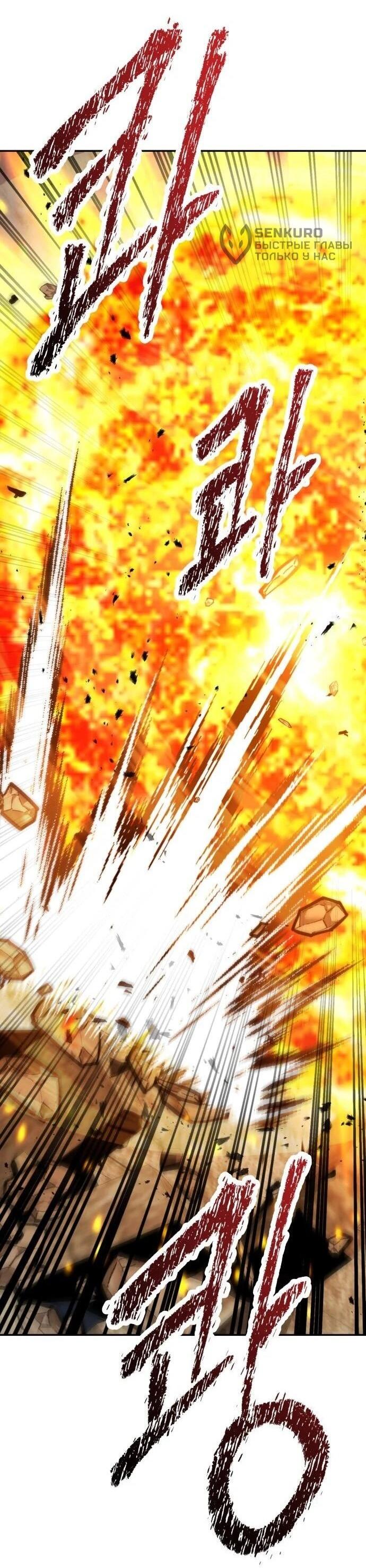 Манга Вновь призванный в другой мир - Глава 133 Страница 68