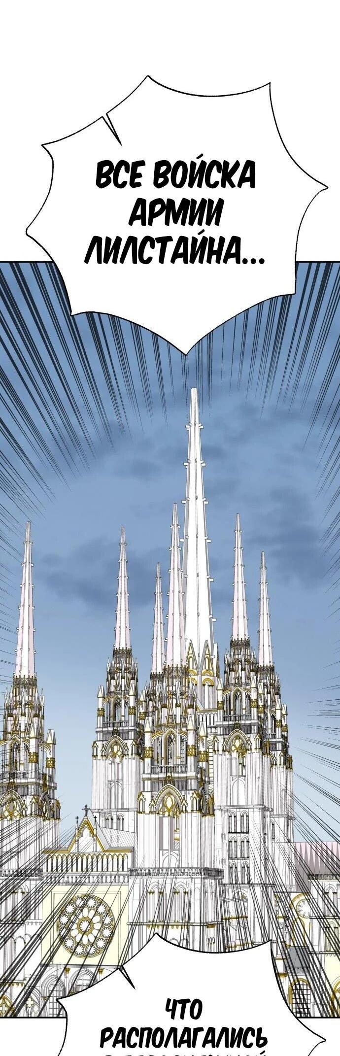 Манга Вновь призванный в другой мир - Глава 133 Страница 10