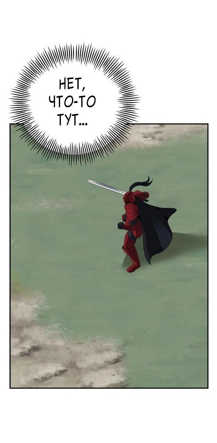 Манга Вновь призванный в другой мир - Глава 133 Страница 58