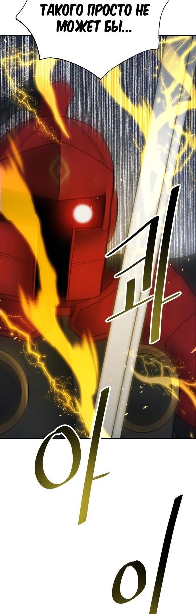 Манга Вновь призванный в другой мир - Глава 133 Страница 63