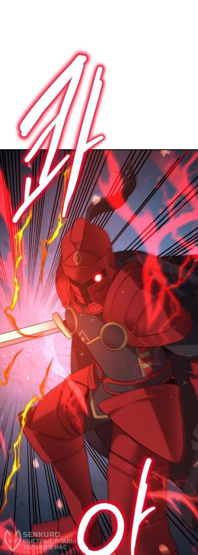 Манга Вновь призванный в другой мир - Глава 133 Страница 59