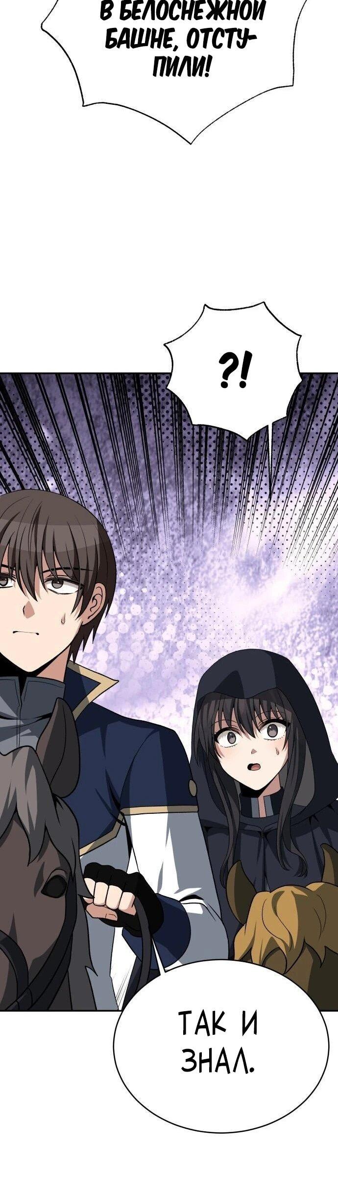 Манга Вновь призванный в другой мир - Глава 133 Страница 11