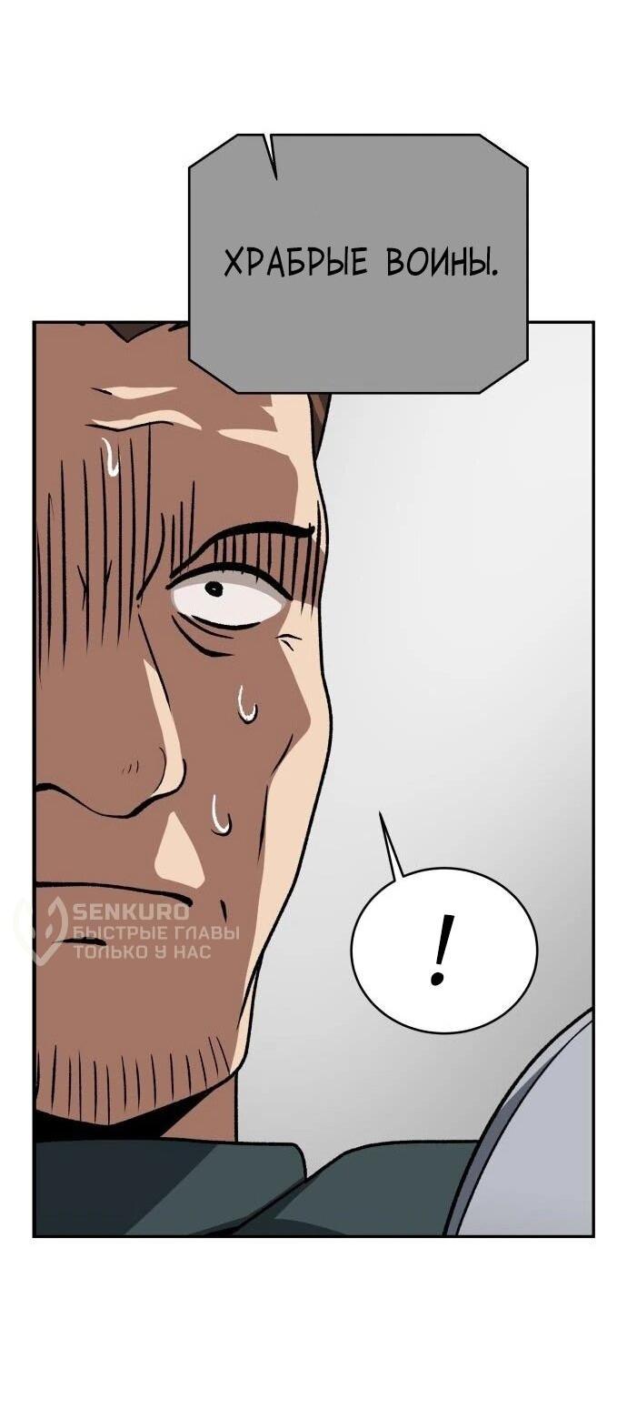 Манга Вновь призванный в другой мир - Глава 133 Страница 51