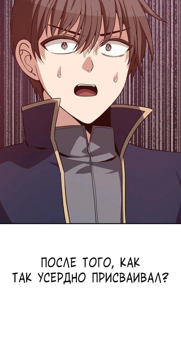 Манга Вновь призванный в другой мир - Глава 133 Страница 20