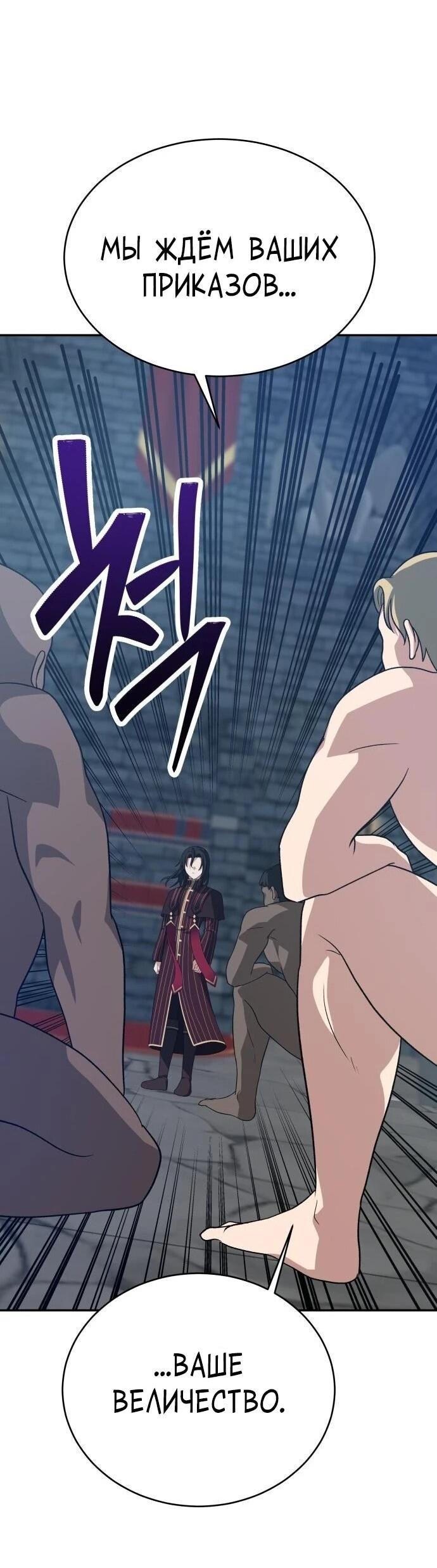 Манга Вновь призванный в другой мир - Глава 133 Страница 42