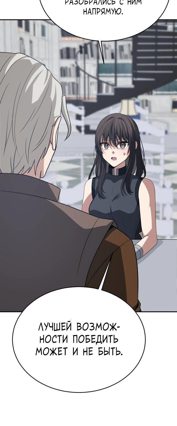 Манга Вновь призванный в другой мир - Глава 133 Страница 25