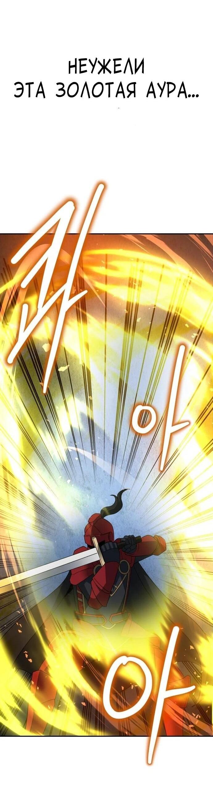 Манга Вновь призванный в другой мир - Глава 133 Страница 61