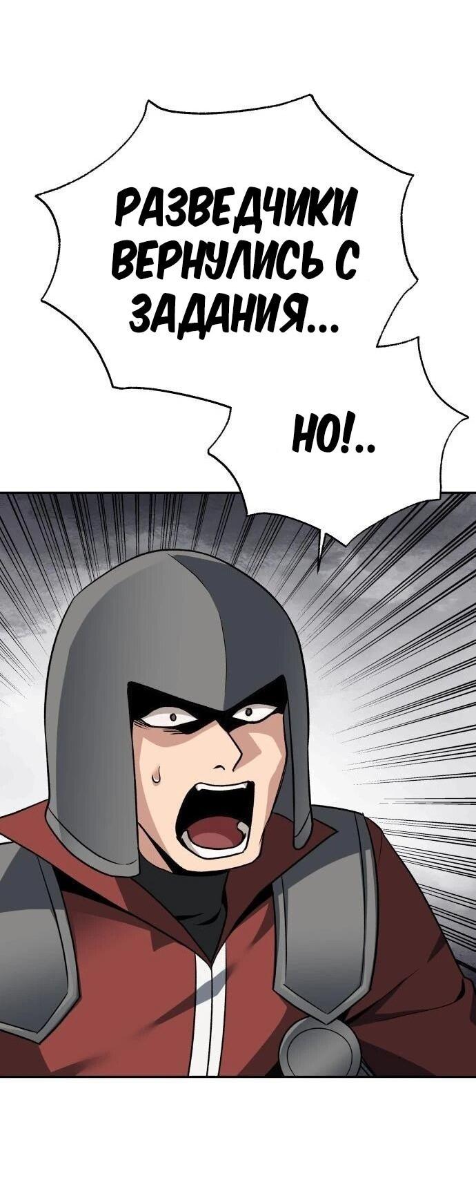 Манга Вновь призванный в другой мир - Глава 133 Страница 9