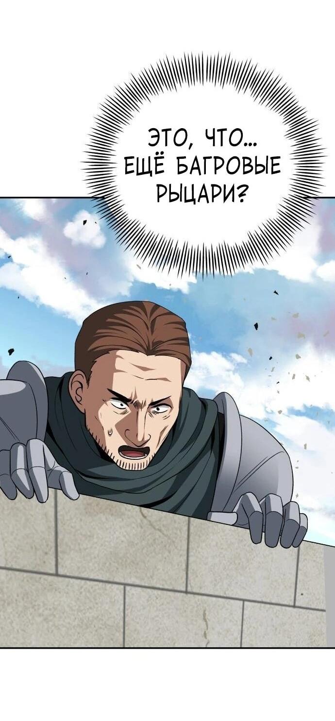 Манга Вновь призванный в другой мир - Глава 133 Страница 57