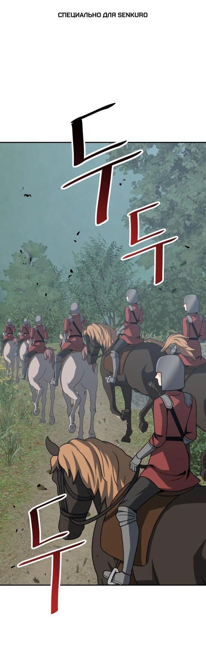 Манга Вновь призванный в другой мир - Глава 133 Страница 1