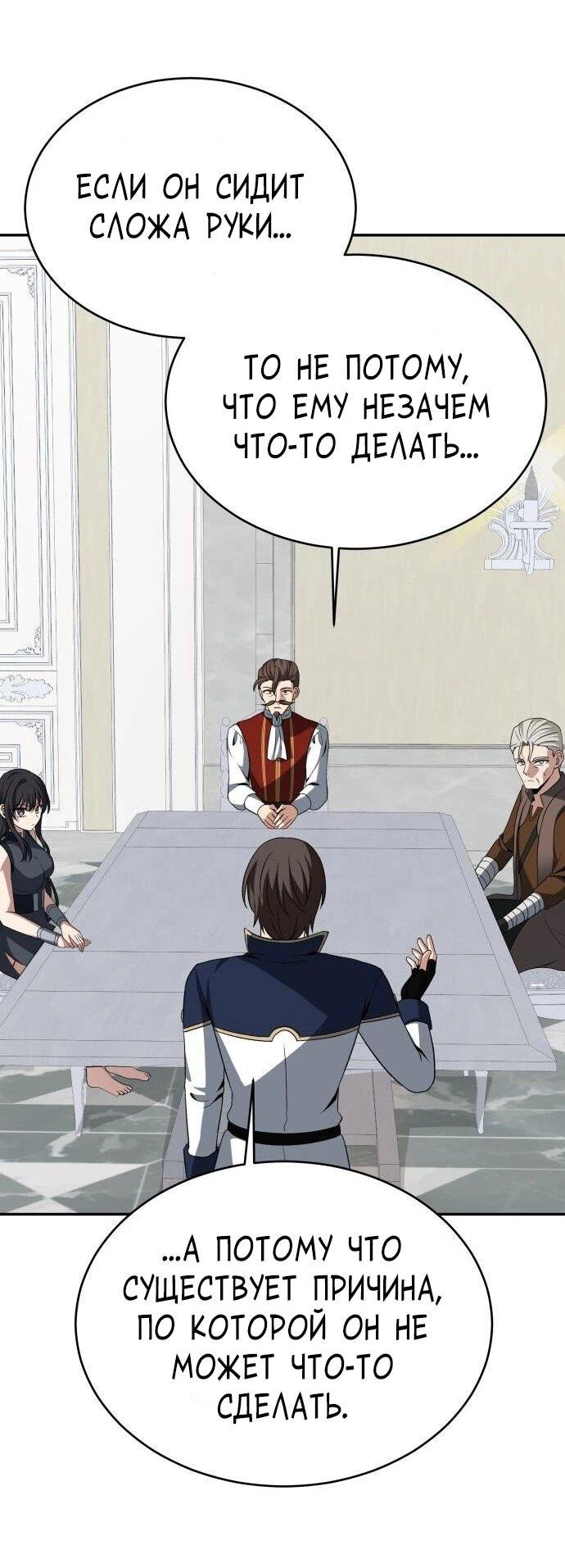 Манга Вновь призванный в другой мир - Глава 133 Страница 27