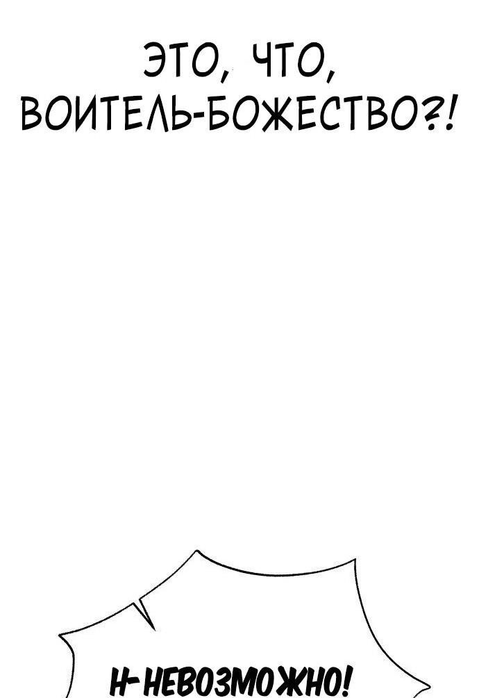 Манга Вновь призванный в другой мир - Глава 133 Страница 62