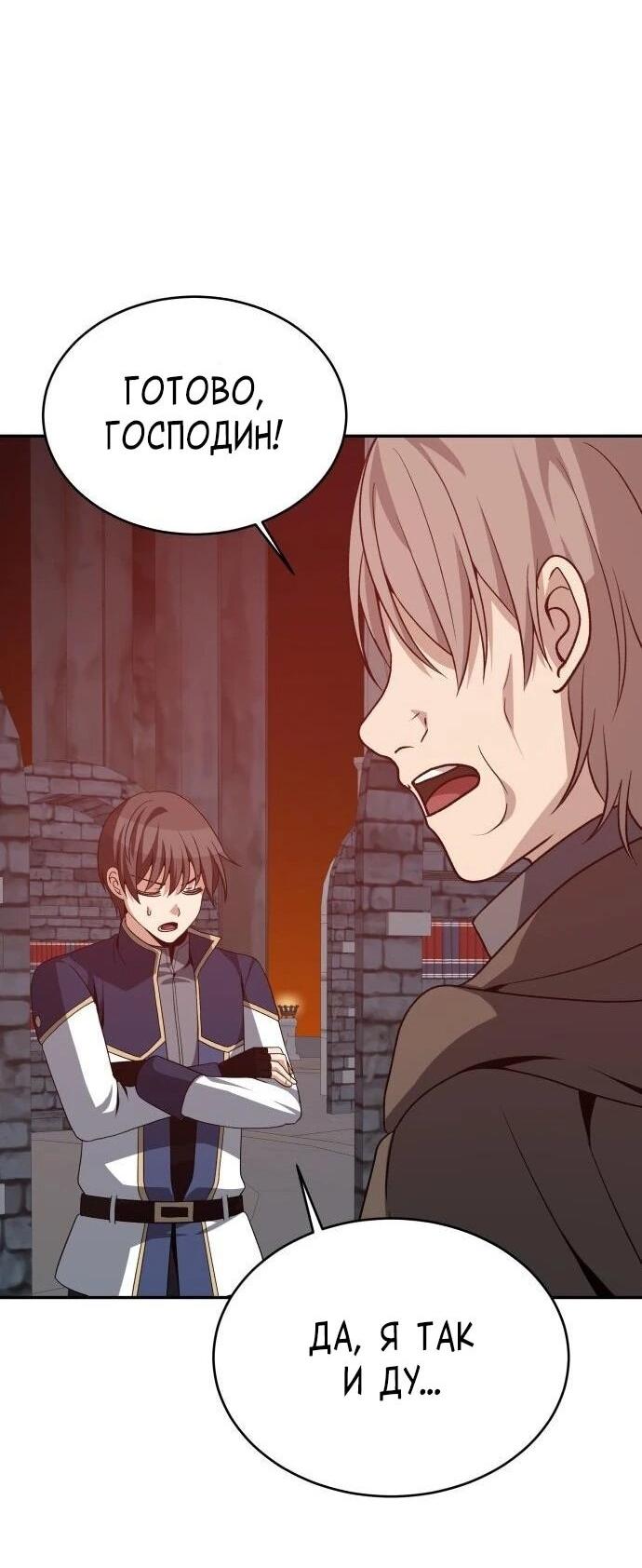 Манга Вновь призванный в другой мир - Глава 133 Страница 17