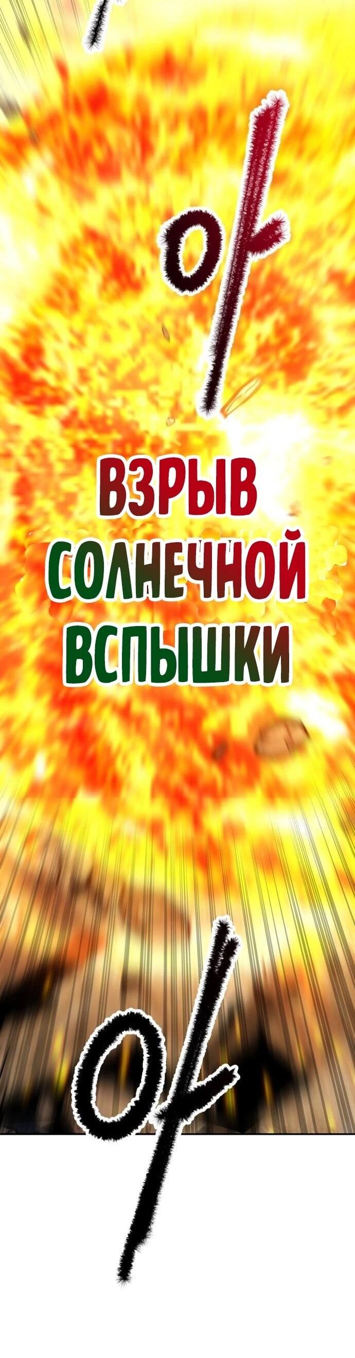 Манга Вновь призванный в другой мир - Глава 133 Страница 66
