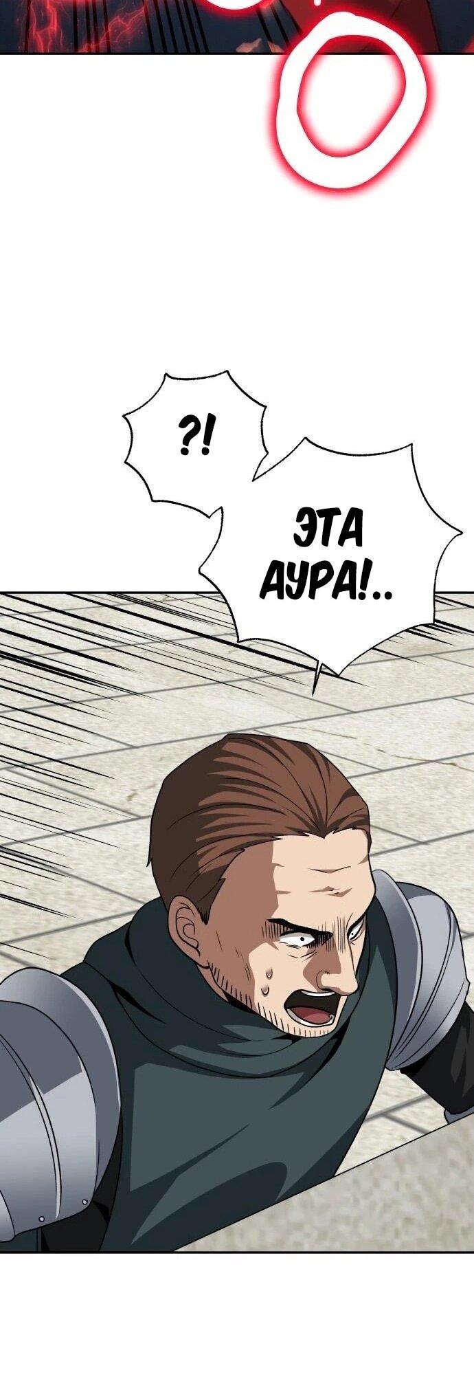 Манга Вновь призванный в другой мир - Глава 133 Страница 60