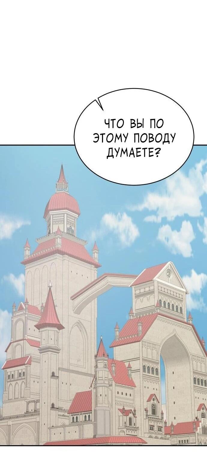 Манга Вновь призванный в другой мир - Глава 133 Страница 21