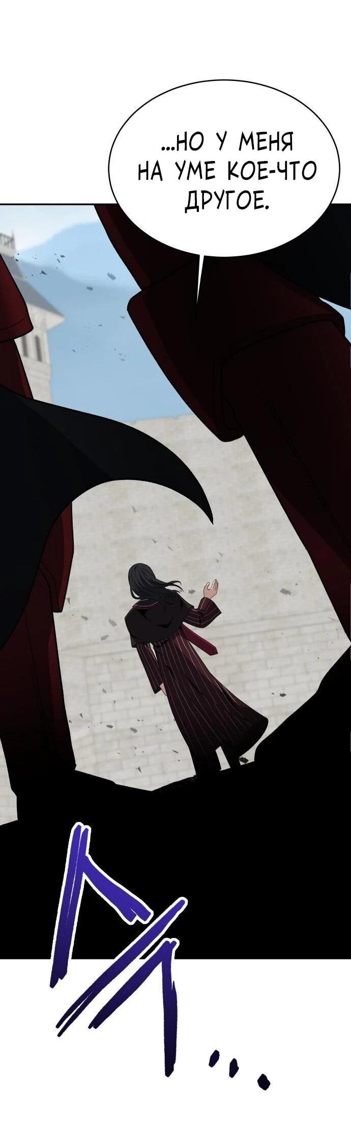 Манга Вновь призванный в другой мир - Глава 133 Страница 56