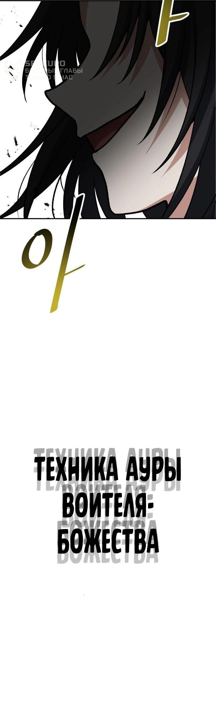 Манга Вновь призванный в другой мир - Глава 133 Страница 64