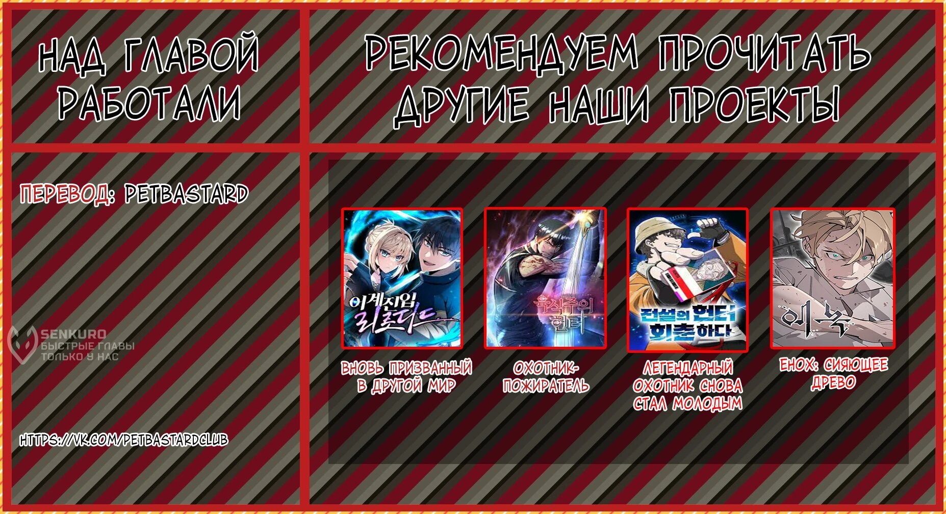 Манга Вновь призванный в другой мир - Глава 133 Страница 71