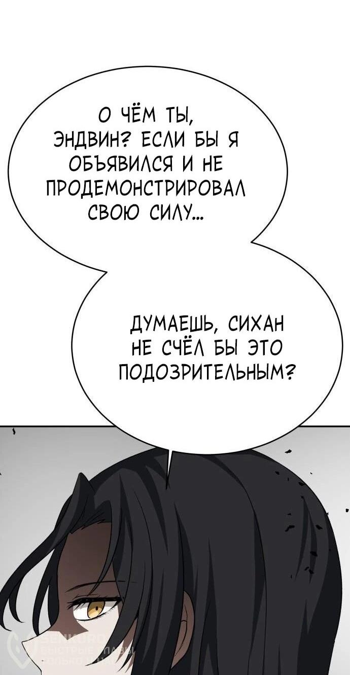 Манга Вновь призванный в другой мир - Глава 134 Страница 39