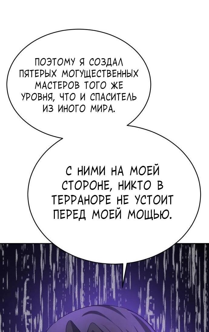 Манга Вновь призванный в другой мир - Глава 134 Страница 15