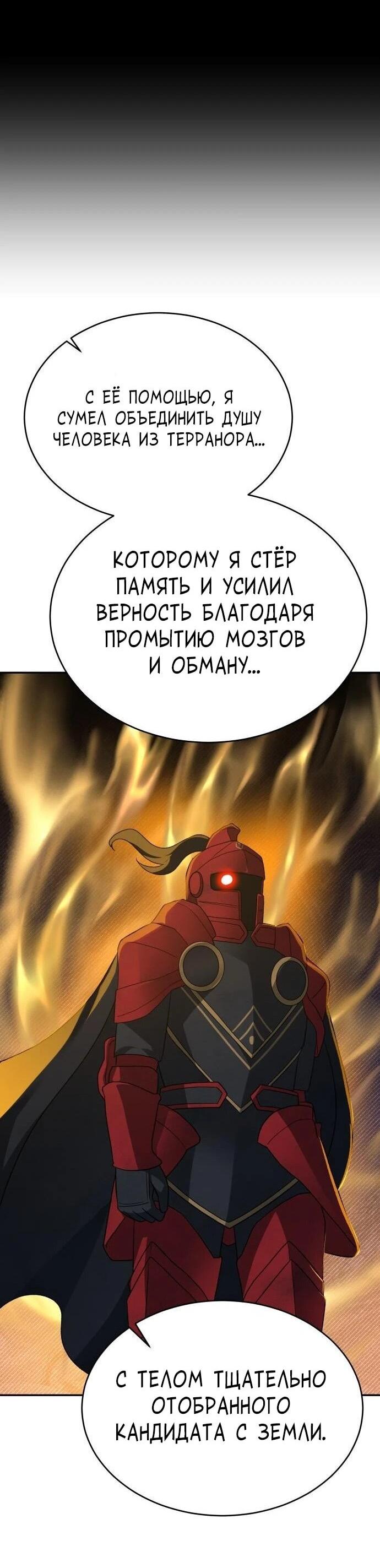 Манга Вновь призванный в другой мир - Глава 134 Страница 14