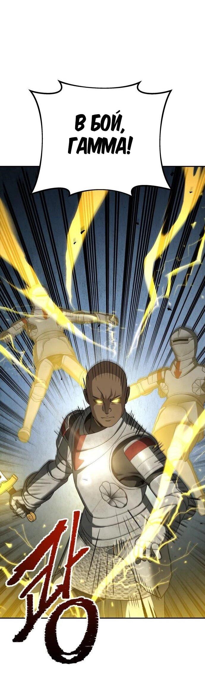 Манга Вновь призванный в другой мир - Глава 137 Страница 43