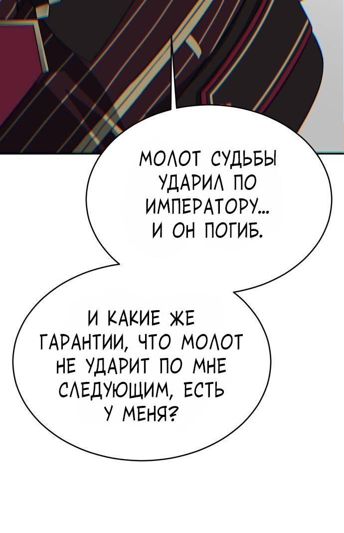 Манга Вновь призванный в другой мир - Глава 140 Страница 37