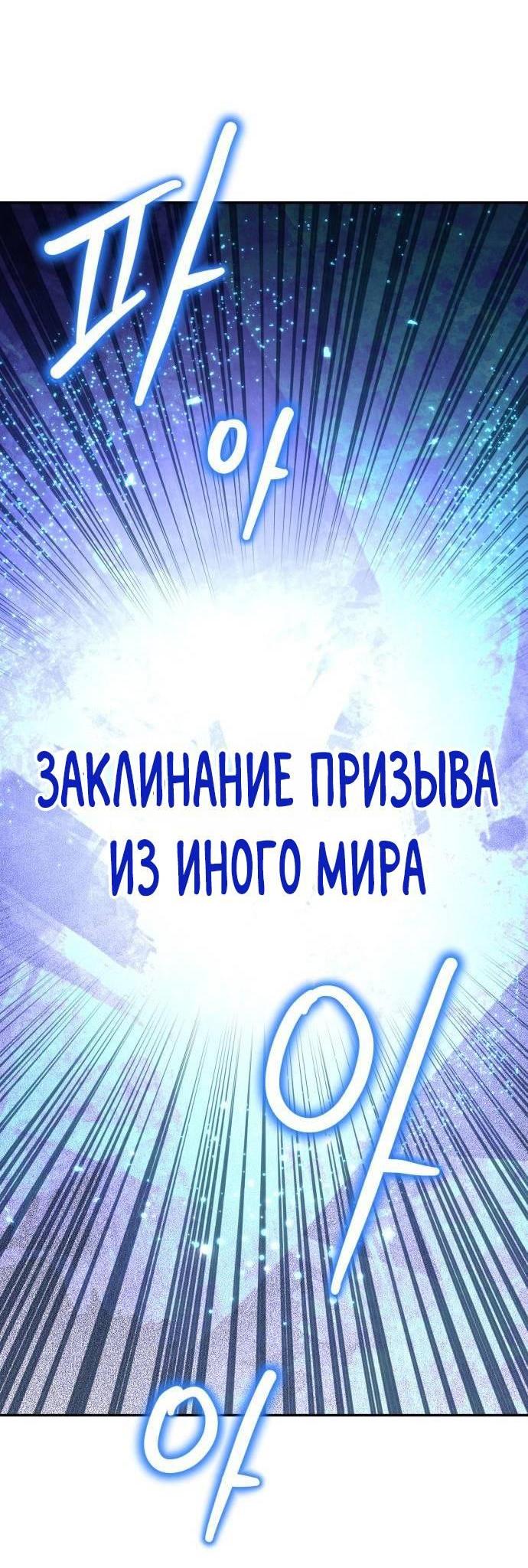 Манга Вновь призванный в другой мир - Глава 140 Страница 54