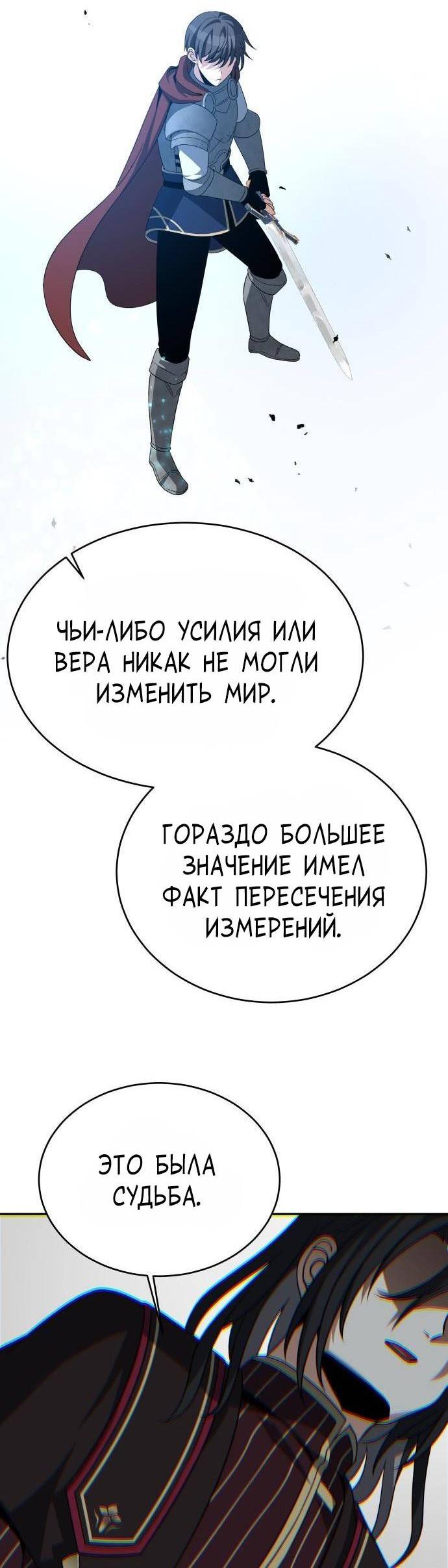 Манга Вновь призванный в другой мир - Глава 140 Страница 36