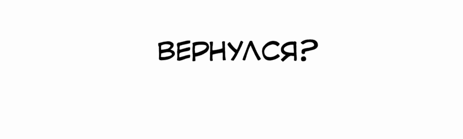 Манга Вновь призванный в другой мир - Глава 73 Страница 67