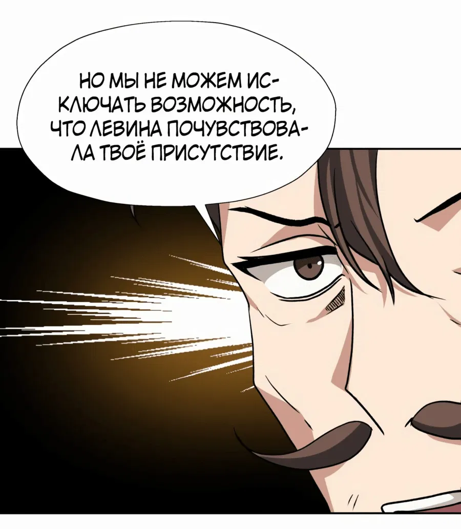 Манга Вновь призванный в другой мир - Глава 85 Страница 20
