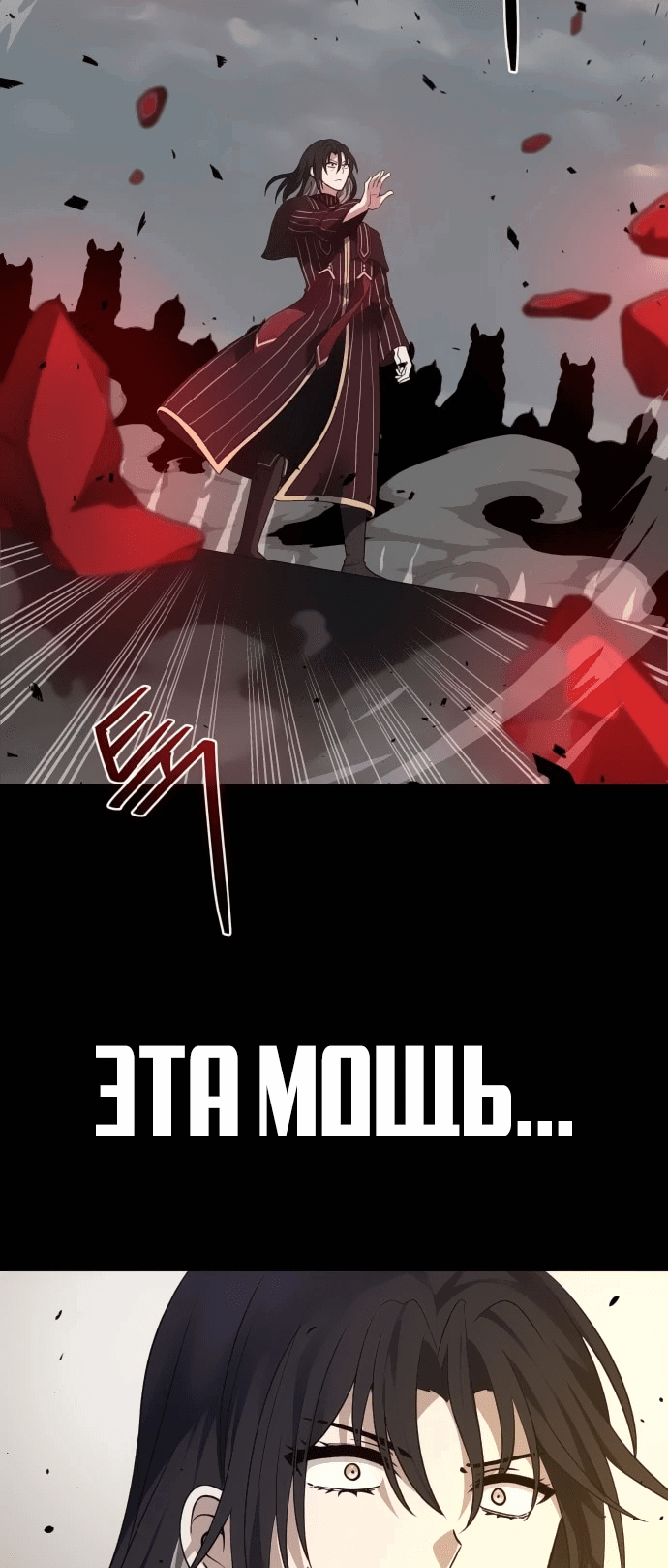 Манга Вновь призванный в другой мир - Глава 94 Страница 45