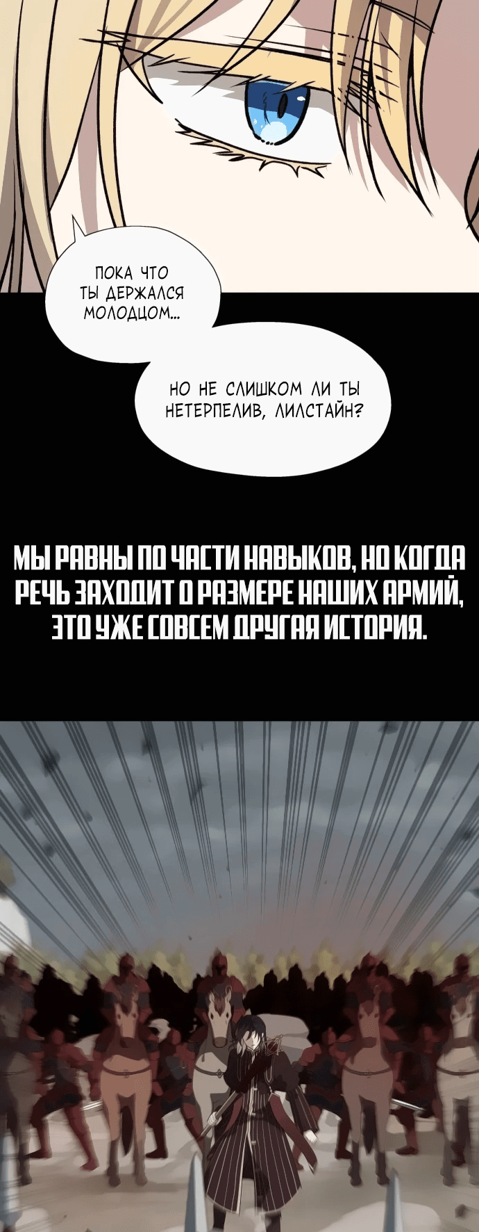 Манга Вновь призванный в другой мир - Глава 94 Страница 36