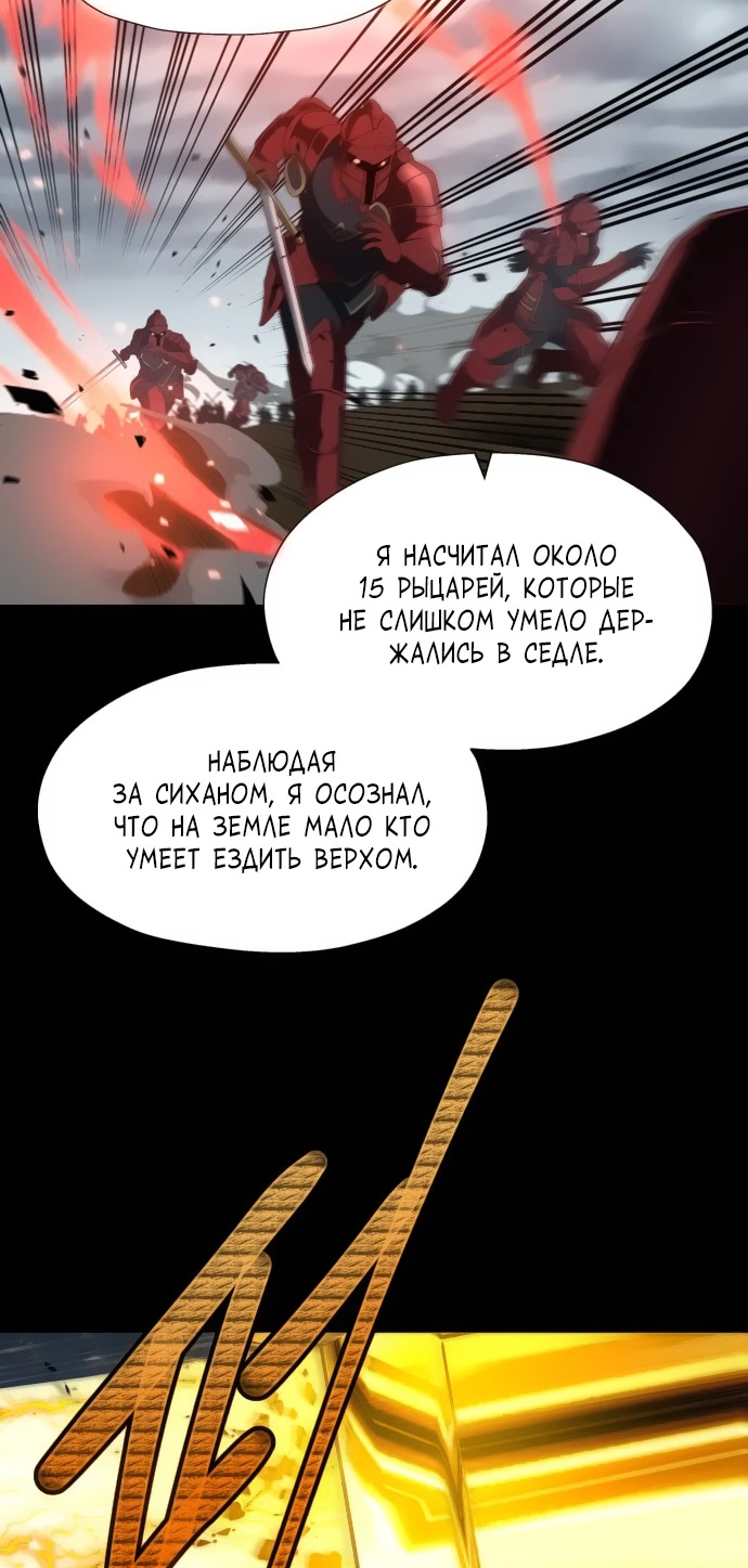 Манга Вновь призванный в другой мир - Глава 95 Страница 11