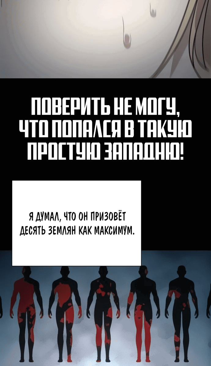 Манга Вновь призванный в другой мир - Глава 95 Страница 32