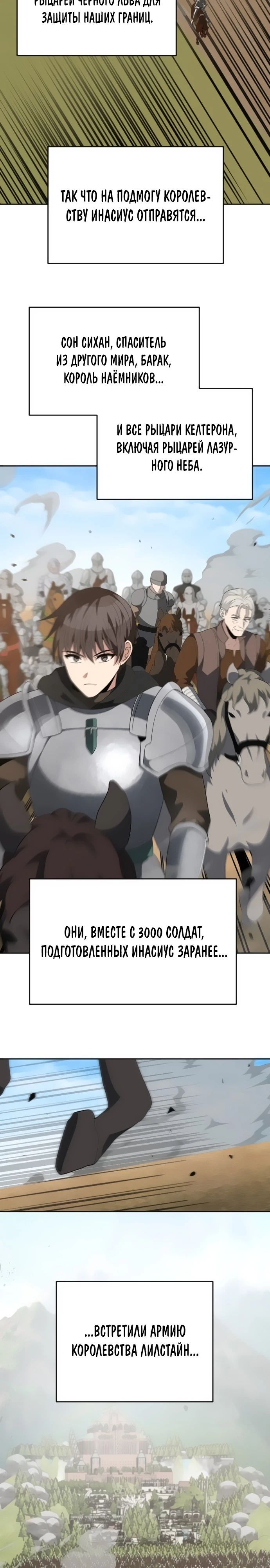 Манга Вновь призванный в другой мир - Глава 99 Страница 17