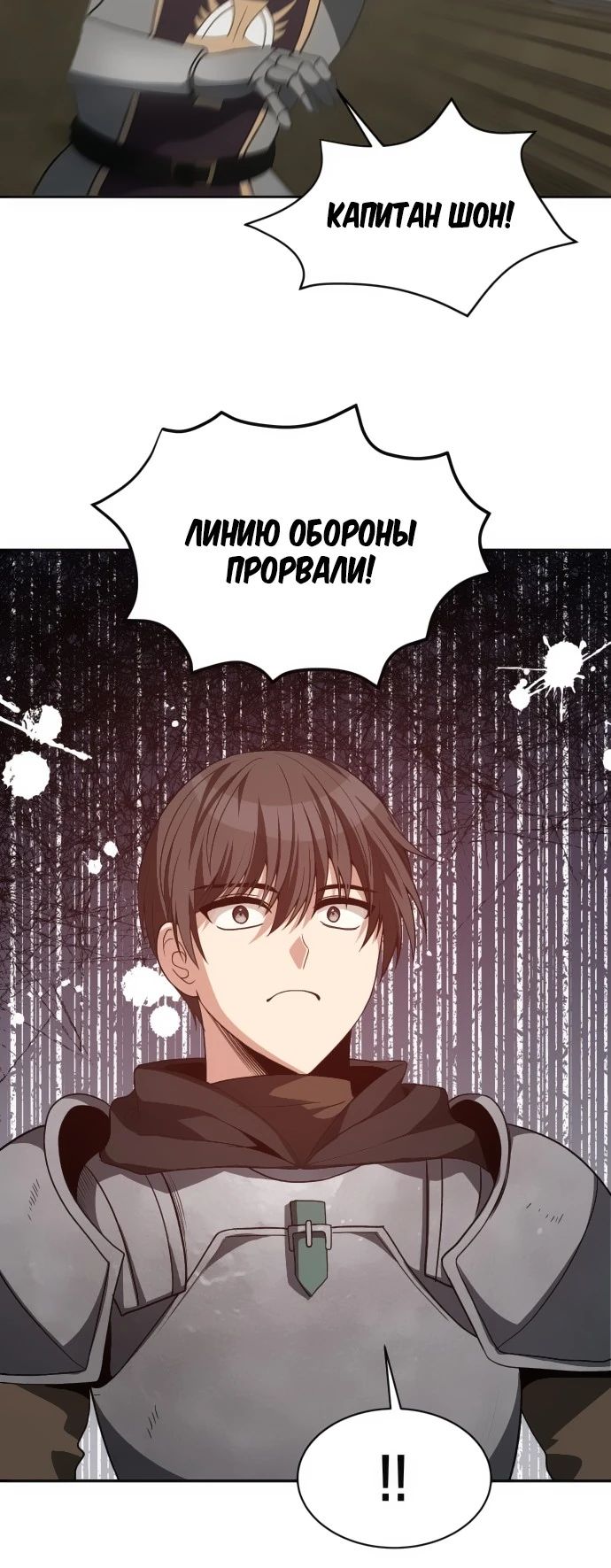 Манга Вновь призванный в другой мир - Глава 100 Страница 18