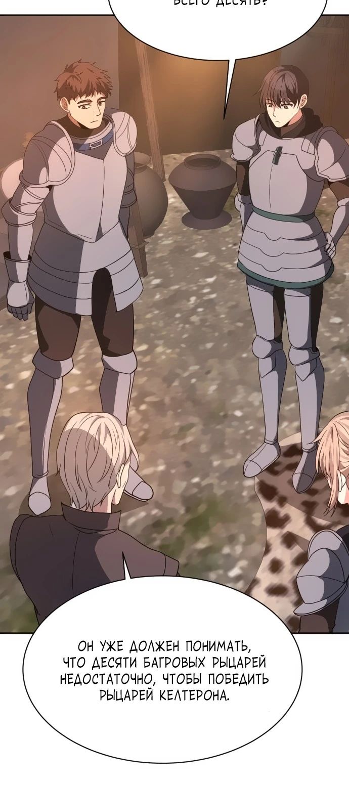Манга Вновь призванный в другой мир - Глава 100 Страница 12