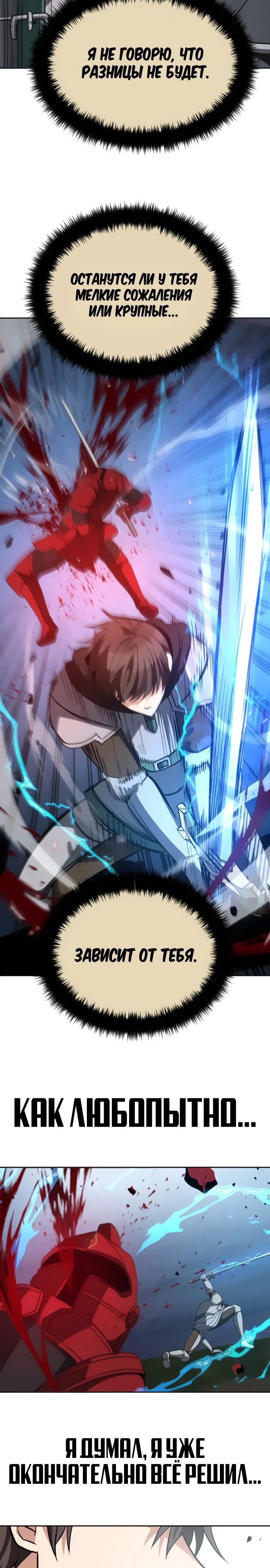 Манга Вновь призванный в другой мир - Глава 100 Страница 5