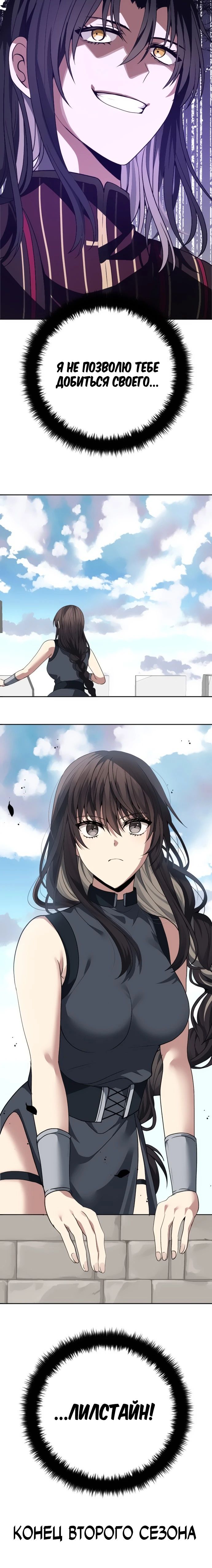 Манга Вновь призванный в другой мир - Глава 100 Страница 29